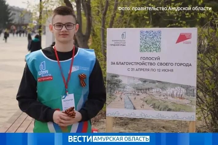 Амурчан приглашают стать волонтёрами всероссийского голосования
