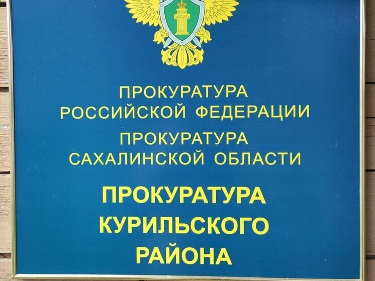 Жительница Курил добивается справедливости: право на досрочную пенсию восстановлено