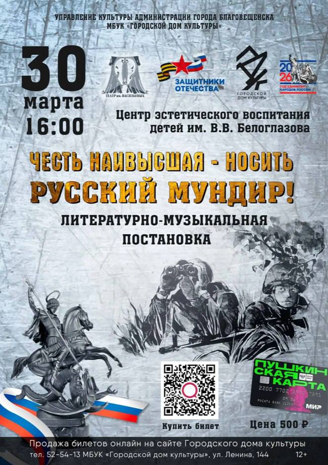 Всё включено от государства: как молодёжи Благовещенска ходить на концерты и выставки бесплатно Всё включено от государства: как молодёжи Благовещенска ходить на концерты и выставки бесплатно