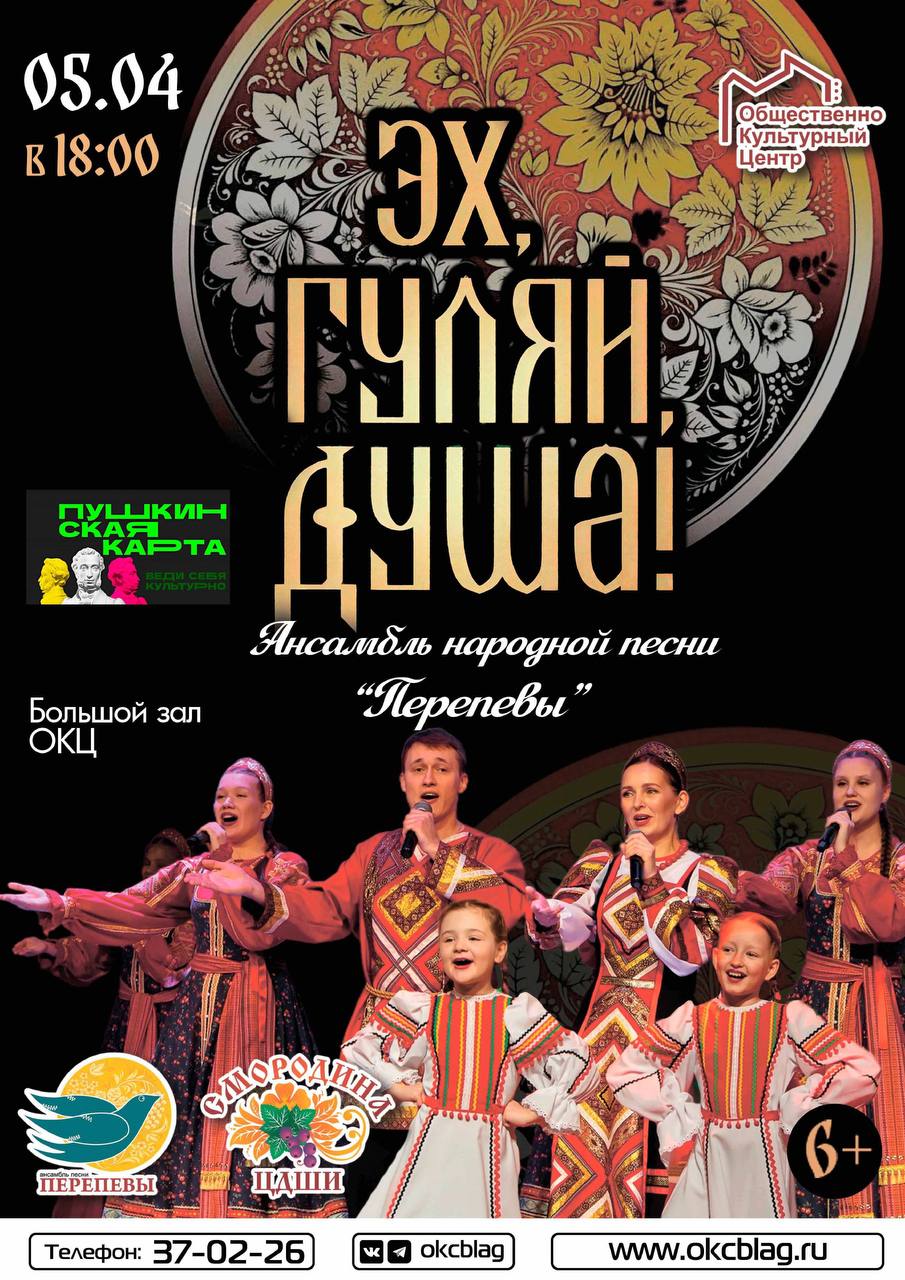 Всё включено от государства: как молодёжи Благовещенска ходить на концерты и выставки бесплатно Всё включено от государства: как молодёжи Благовещенска ходить на концерты и выставки бесплатно