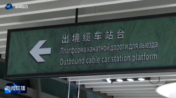 В Китае хотят сдать канатную дорогу через Амур досрочно В Китае хотят сдать канатную дорогу через Амур досрочно