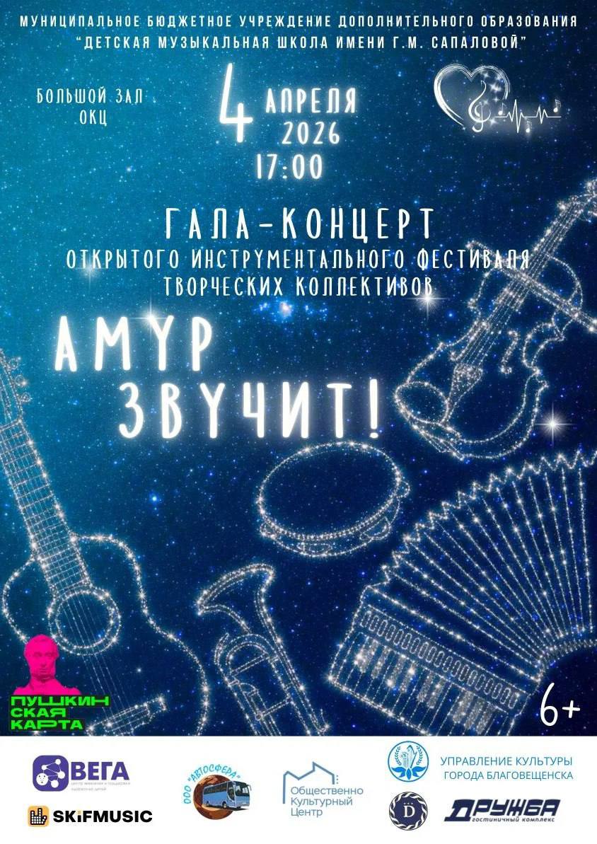 Всё включено от государства: как молодёжи Благовещенска ходить на концерты и выставки бесплатно Всё включено от государства: как молодёжи Благовещенска ходить на концерты и выставки бесплатно