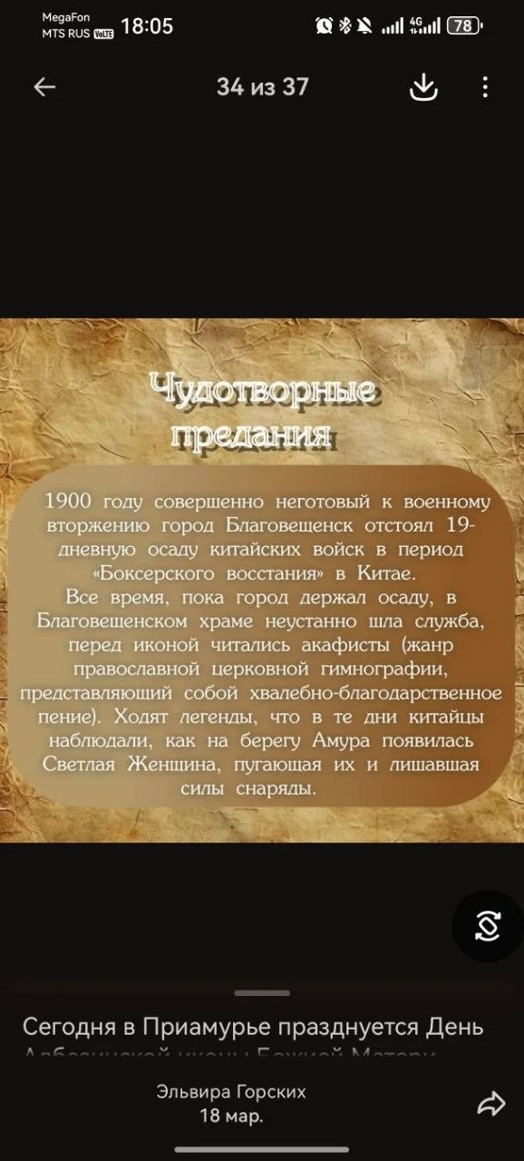 Сегодня в Приамурье празднуется День Албазинской иконы Божией Матери «Слово Плоть Бысть» Сегодня в Приамурье празднуется День Албазинской иконы Божией Матери «Слово Плоть Бысть»