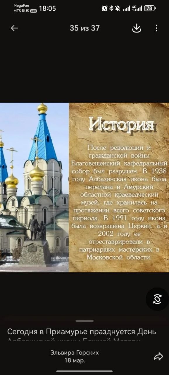 Сегодня в Приамурье празднуется День Албазинской иконы Божией Матери «Слово Плоть Бысть» Сегодня в Приамурье празднуется День Албазинской иконы Божией Матери «Слово Плоть Бысть»