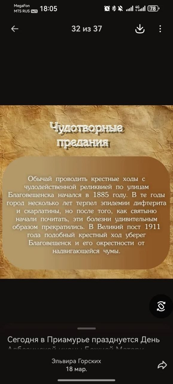 Сегодня в Приамурье празднуется День Албазинской иконы Божией Матери «Слово Плоть Бысть» Сегодня в Приамурье празднуется День Албазинской иконы Божией Матери «Слово Плоть Бысть»