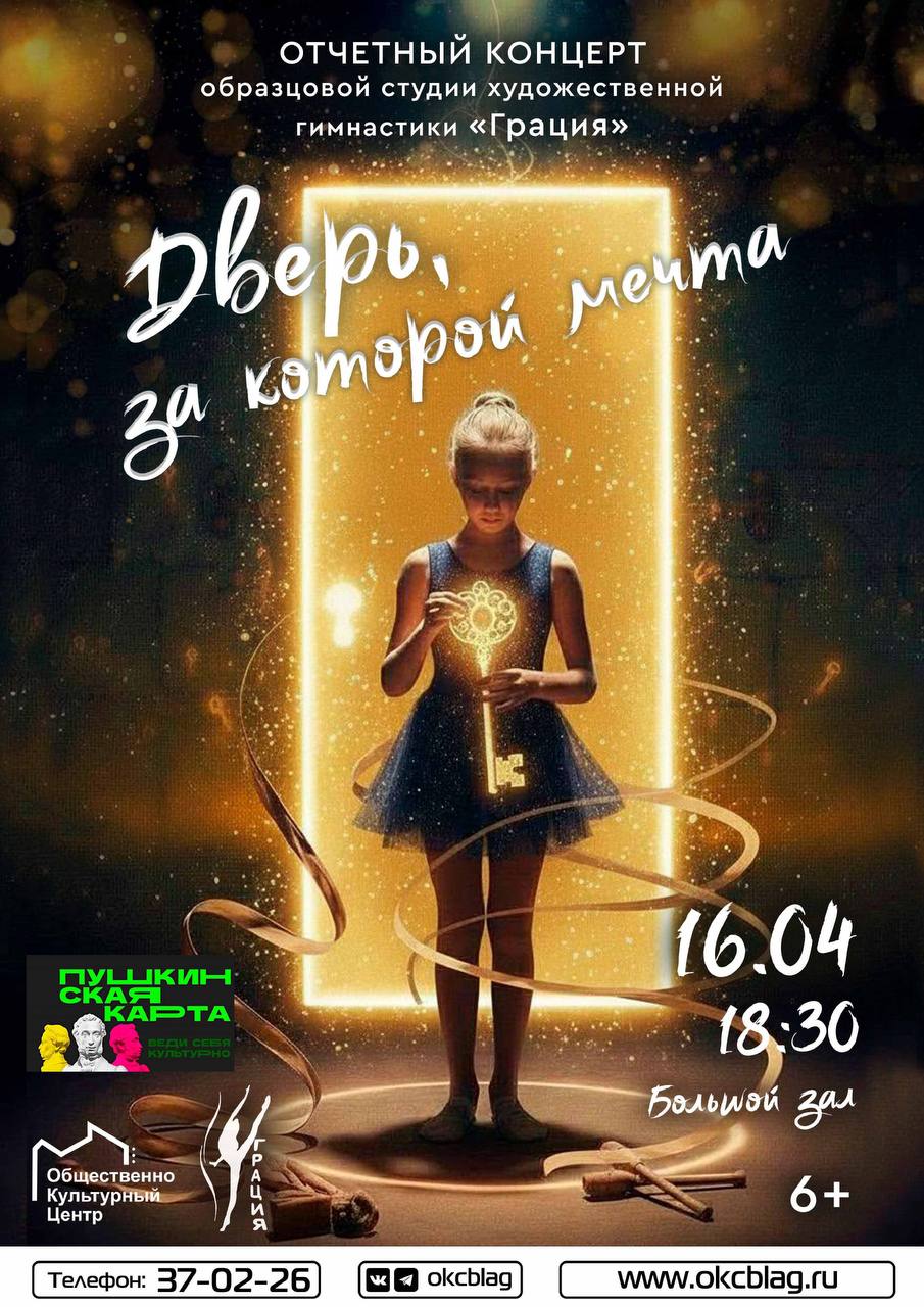 Всё включено от государства: как молодёжи Благовещенска ходить на концерты и выставки бесплатно Всё включено от государства: как молодёжи Благовещенска ходить на концерты и выставки бесплатно