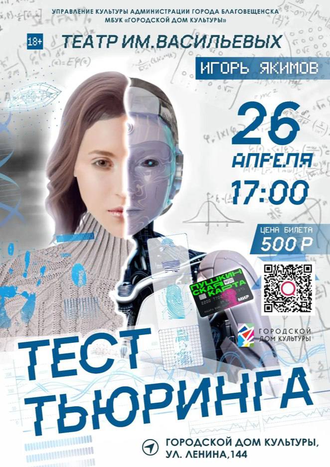 Всё включено от государства: как молодёжи Благовещенска ходить на концерты и выставки бесплатно Всё включено от государства: как молодёжи Благовещенска ходить на концерты и выставки бесплатно