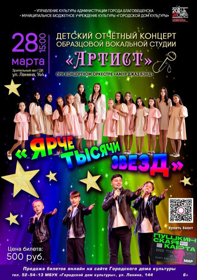 Всё включено от государства: как молодёжи Благовещенска ходить на концерты и выставки бесплатно