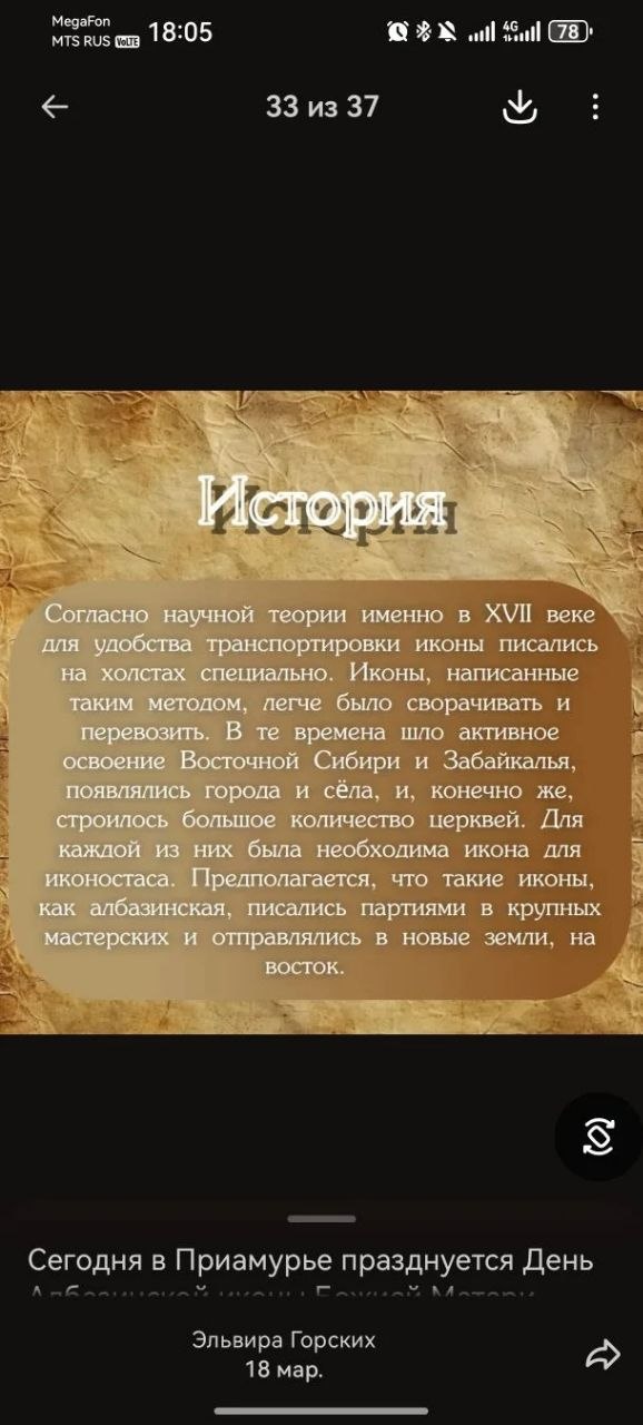 Сегодня в Приамурье празднуется День Албазинской иконы Божией Матери «Слово Плоть Бысть» Сегодня в Приамурье празднуется День Албазинской иконы Божией Матери «Слово Плоть Бысть»