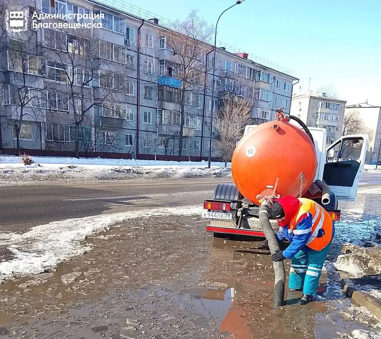 До 40 тысяч литров за смену: ГСТК откачивает талые воды с улиц Благовещенска До 40 тысяч литров за смену: ГСТК откачивает талые воды с улиц Благовещенска