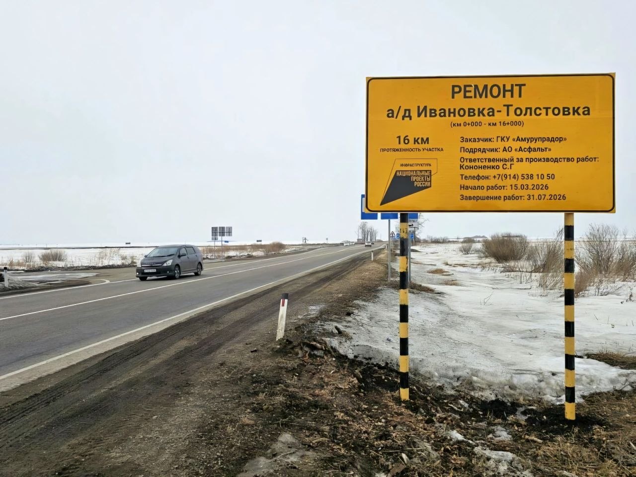 Подрядчик приступил к ремонту трассы «Ивановка-Толстовка»