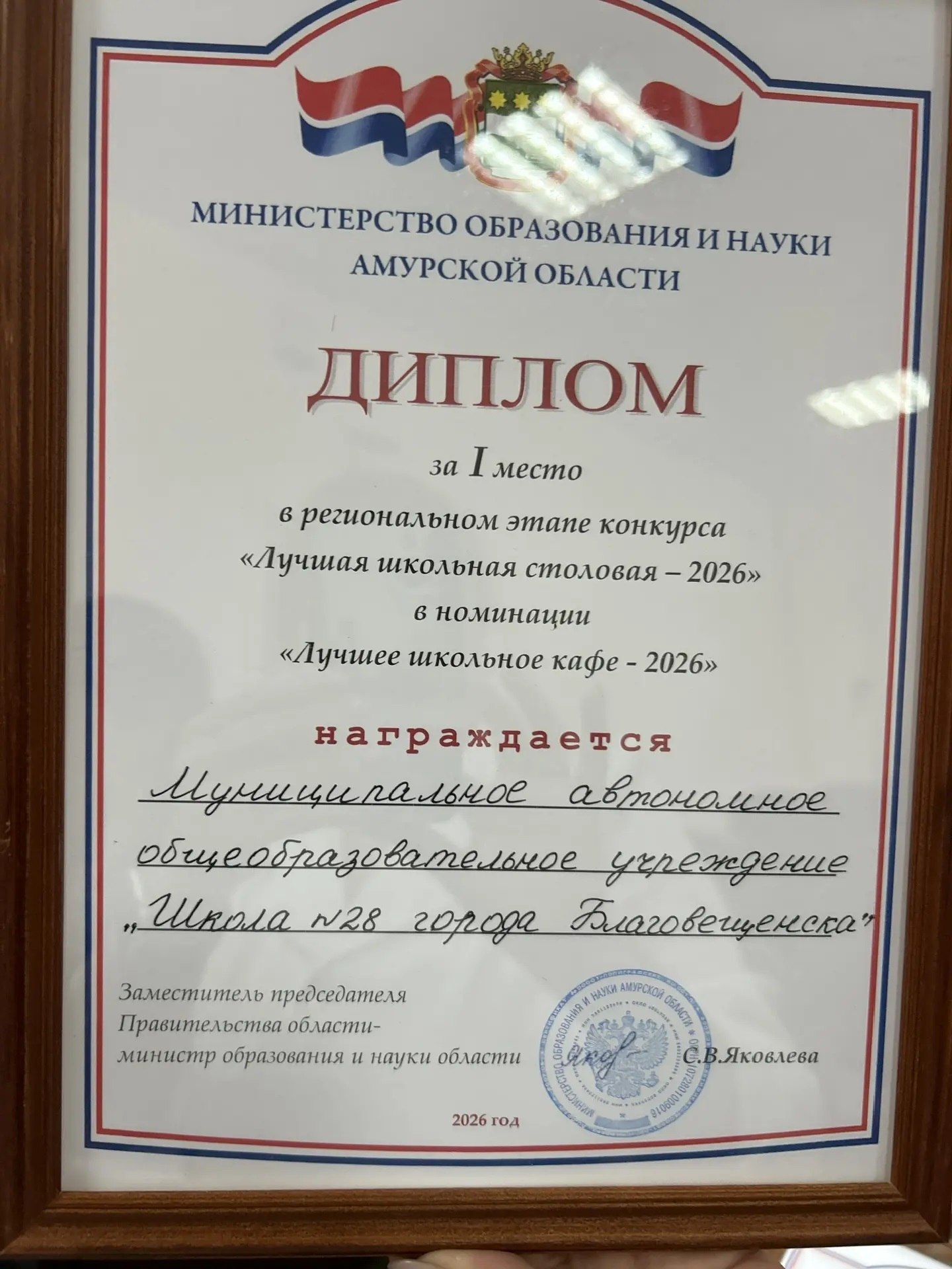 ИТОГИ РЕГИОНАЛЬНОГО ЭТАПА ВСЕРОССИЙСКОГО КОНКУРСА «ЛУЧШАЯ ШКОЛЬНАЯ СТОЛОВАЯ – 2026» ИТОГИ РЕГИОНАЛЬНОГО ЭТАПА ВСЕРОССИЙСКОГО КОНКУРСА «ЛУЧШАЯ ШКОЛЬНАЯ СТОЛОВАЯ – 2026»