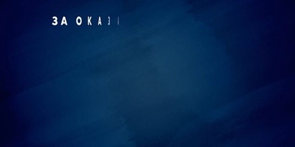 ������ ������������ �� 26 �����: ���������� ����� �������