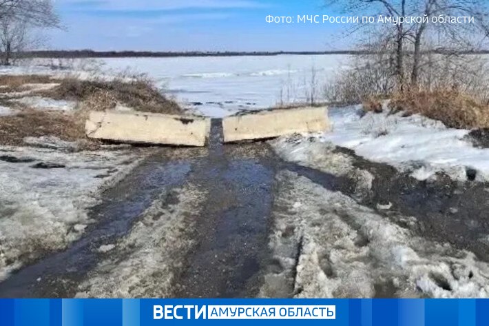 Накануне на Зее закрыли переправу сообщением Свободный - Введеновка