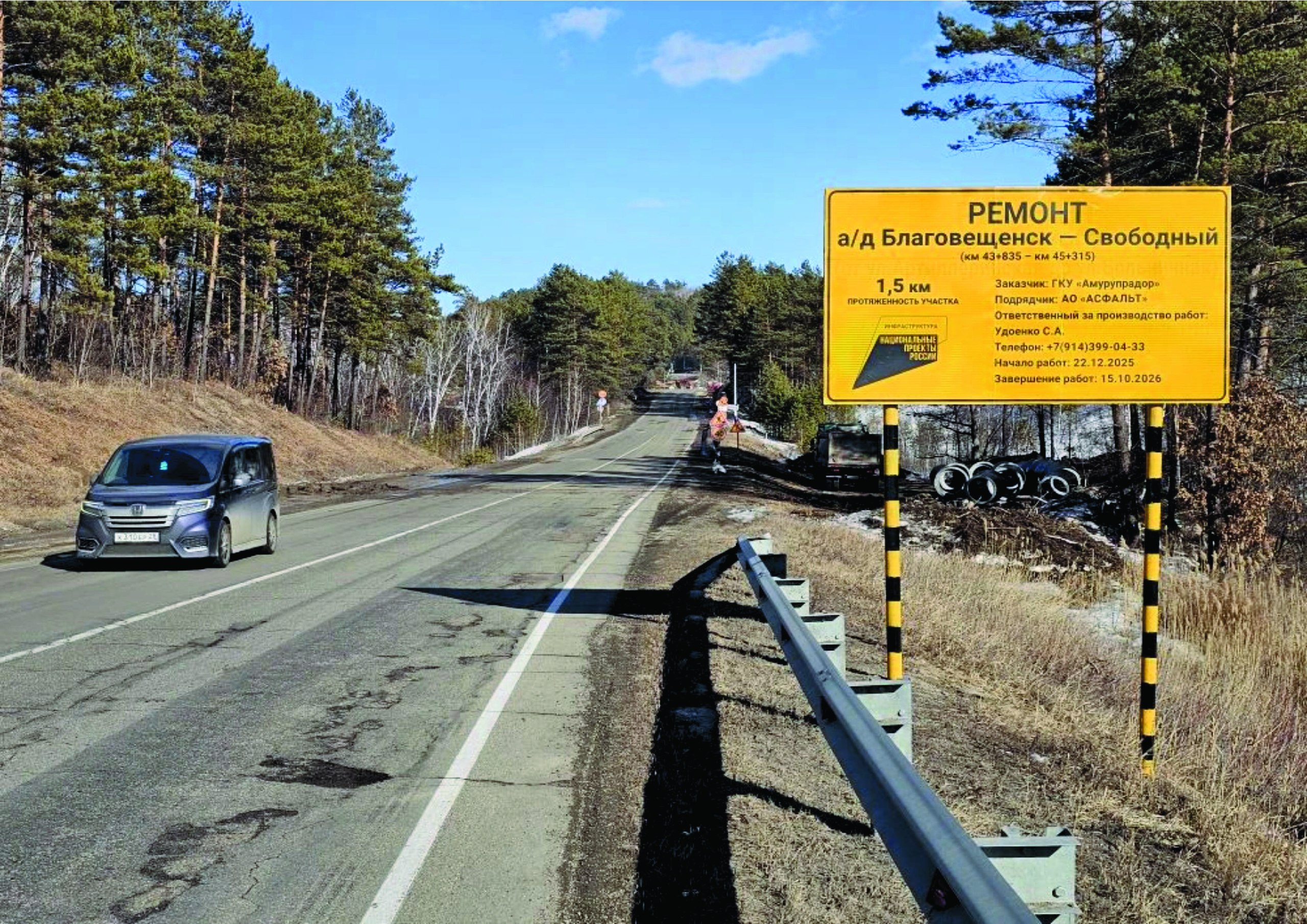 В селе Новинка стартовал ремонт трассы по нацпроекту «Инфраструктура для жизни»