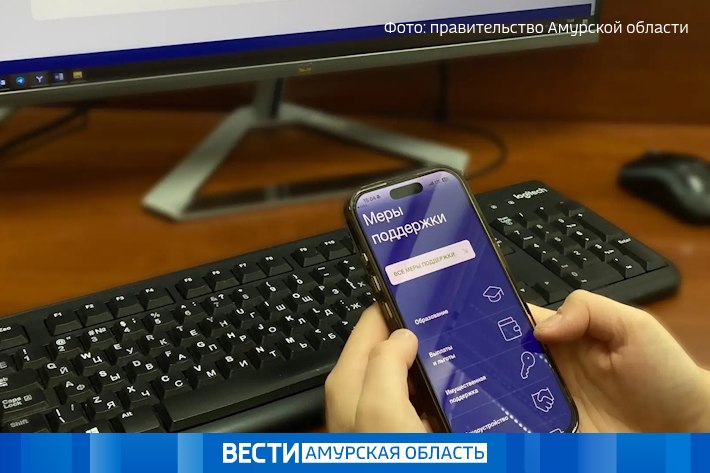 Обновлённую версию сайта для участников СВО и их семей запустили в регионе