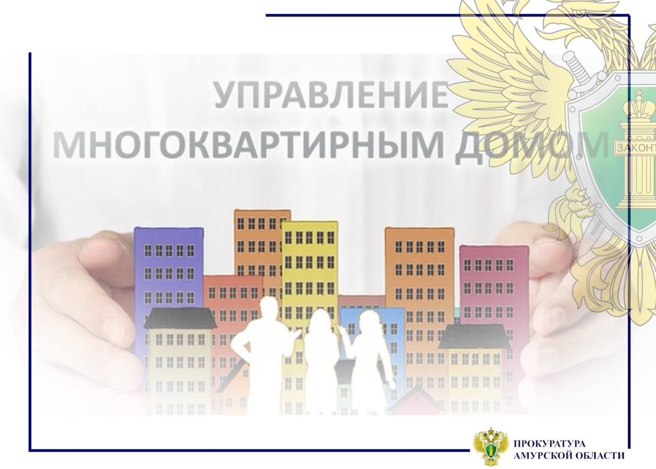 Генеральный директор управляющей компании привлечен к административной ответственности на основании постановления прокуратуры Ивановского района