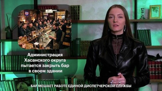 РБК Восток | Дайджест новостей