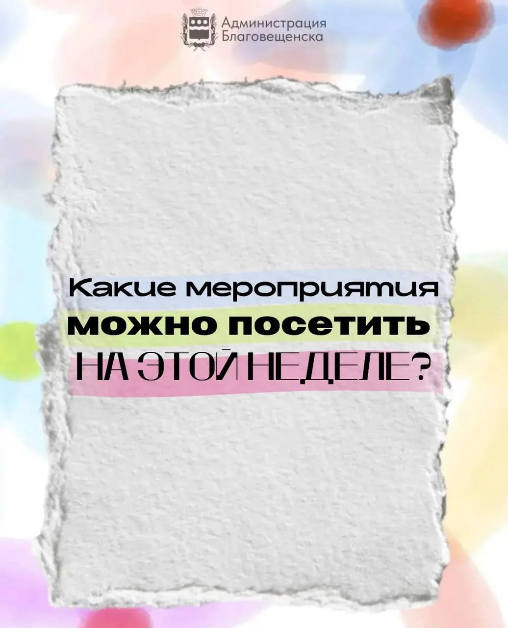 Хоть выходные и закончились, но никто не говорил, что будни нельзя проводить весело