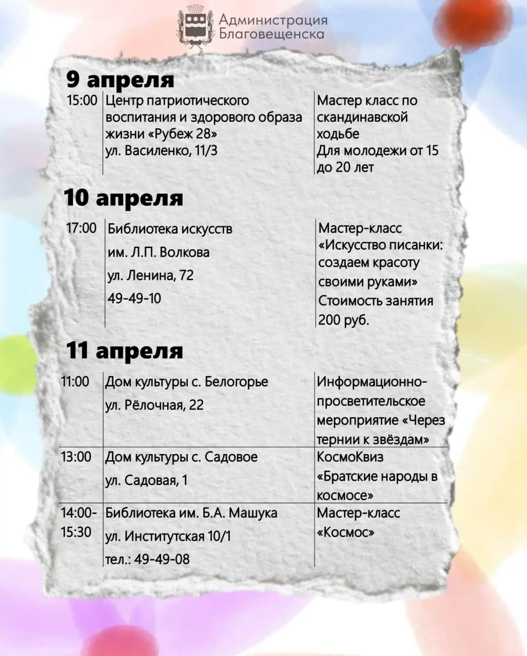 Хоть выходные и закончились, но никто не говорил, что будни нельзя проводить весело Хоть выходные и закончились, но никто не говорил, что будни нельзя проводить весело