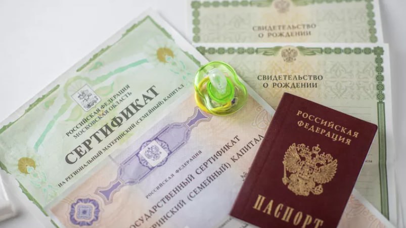Маткапитал – не в каждые руки?