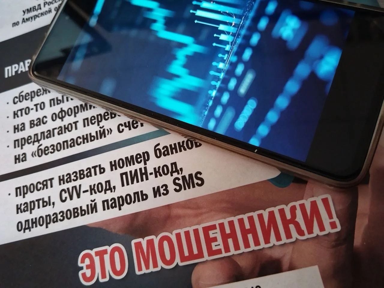 6 миллионов за поддельные скриншоты: амурчанка обманула предпринимателя и попала под суд 6 миллионов за поддельные скриншоты: амурчанка обманула предпринимателя и попала под суд