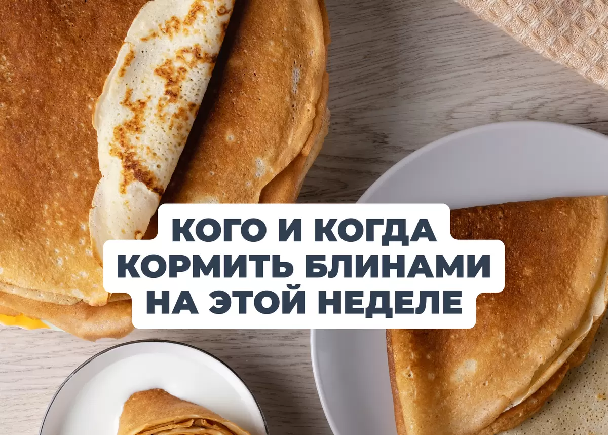 Масленица 2026: Погружение в традиции недели