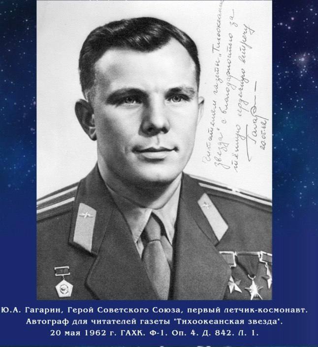 Утро 12 апреля 1961 года. «Восток-1» стартовал с Байконура и вышел на орбиту Земли