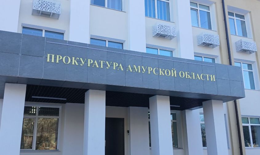 В Приамурье владельца ТЦ оштрафовали за нарушения в сфере обеспечения безопасности