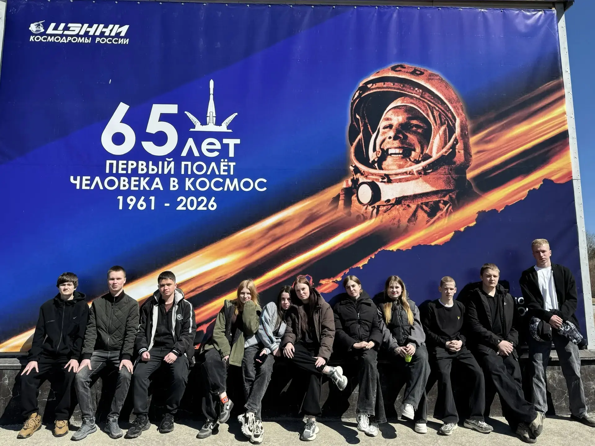 Стартовали первые выезды школьников на космодром «Восточный» Стартовали первые выезды школьников на космодром «Восточный»