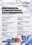 «ТалантоМания», «Эвенки в фокусе», «Чакчак — символ дружбы»: что интересного ждёт благовещенцев на «Библионочи»