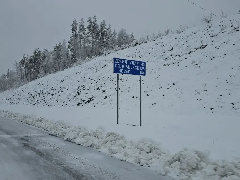 Снег, дождь и ветер: амурские синоптики предупредили о непогоде Снег, дождь и ветер: амурские синоптики предупредили о непогоде