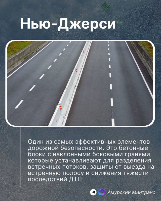 Новый вид ограждения установят на аэропортовской трассе около Благовещенска Новый вид ограждения установят на аэропортовской трассе около Благовещенска