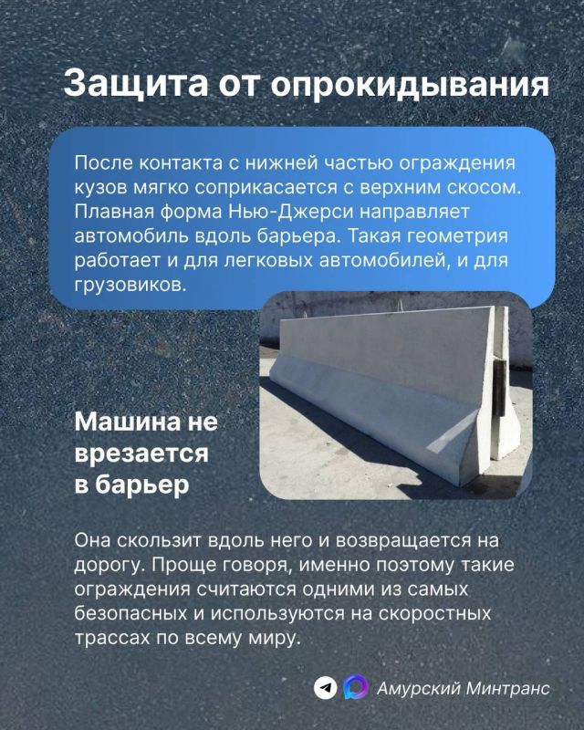 Новый вид ограждения установят на аэропортовской трассе около Благовещенска Новый вид ограждения установят на аэропортовской трассе около Благовещенска