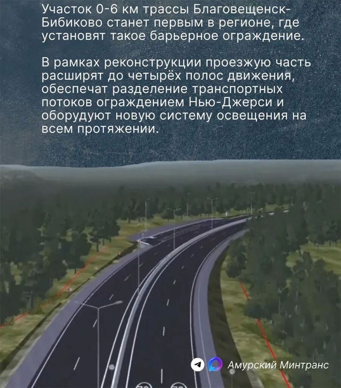 Новый вид ограждения установят на аэропортовской трассе Благовещенска Новый вид ограждения установят на аэропортовской трассе Благовещенска