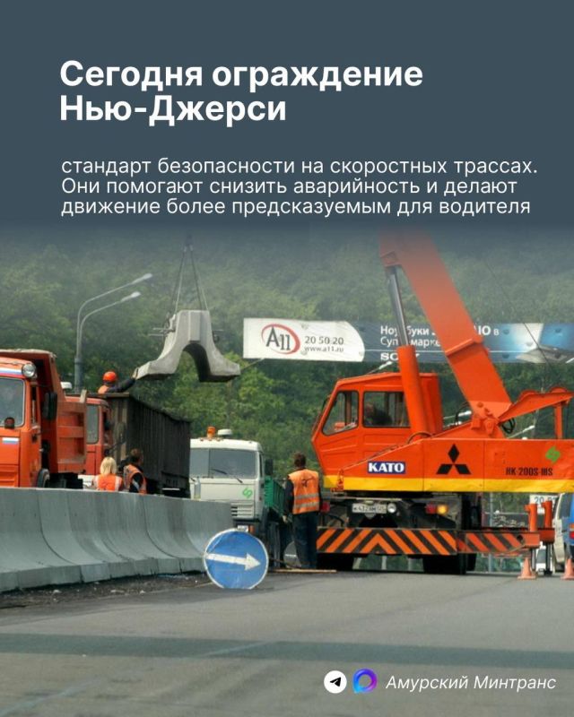 Новый вид ограждения установят на аэропортовской трассе около Благовещенска Новый вид ограждения установят на аэропортовской трассе около Благовещенска