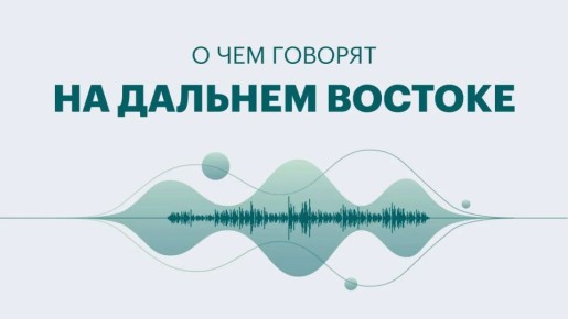 Дальний Восток: главные новости недели — от ремонта детсадов до марафона через границу