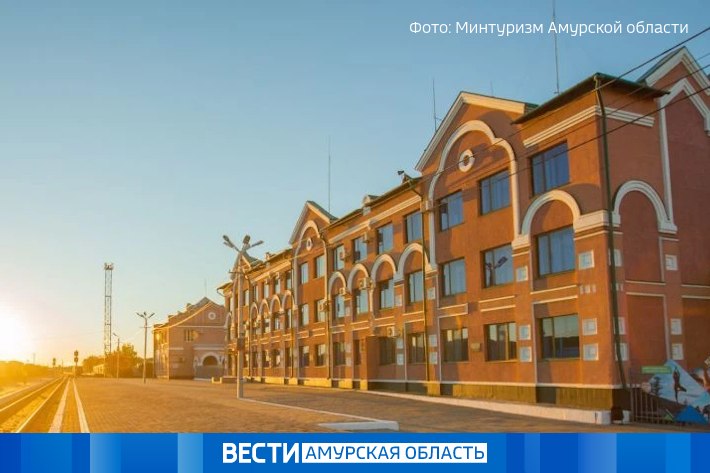 Железнодорожный вокзал в Благовещенске готов встречать летний поток туристов