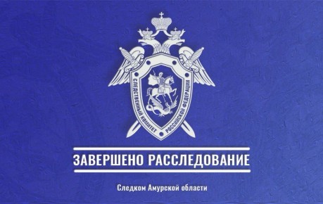 Вахтовик из ЗАТО Циолковский предстанет перед судом за покушение на убийство своего коллеги