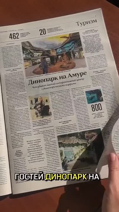 Читайте в свежем номере «Амурской правды»: