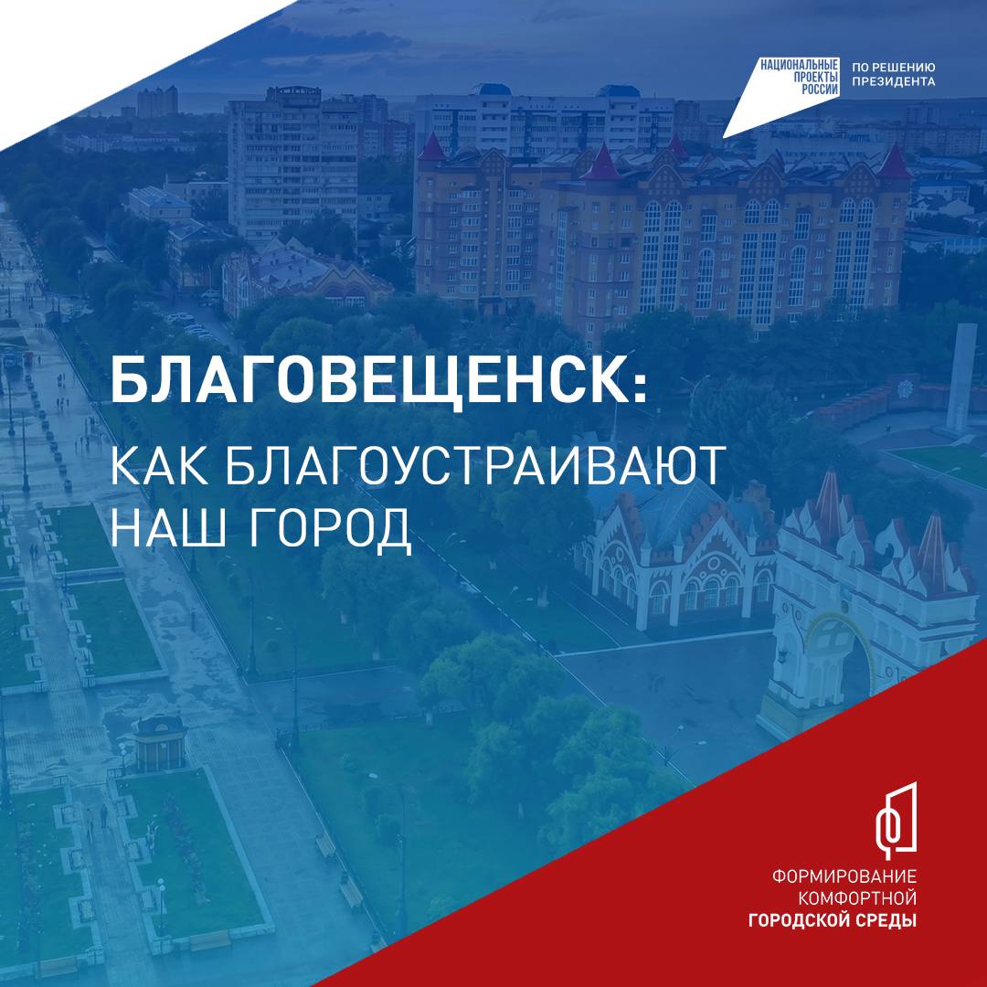 Олег Имамеев: Друзья, мы продолжаем преображать наш город!