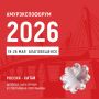 ��� �������� ��������� �������� ���-2026