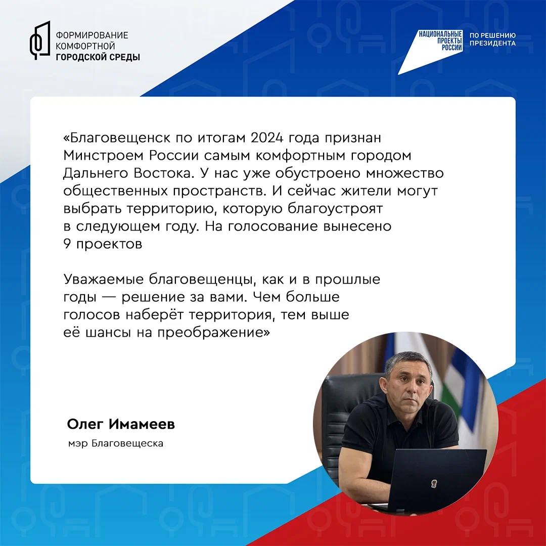 Олег Имамеев: Друзья, мы продолжаем преображать наш город! Олег Имамеев: Друзья, мы продолжаем преображать наш город!