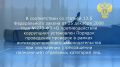 Статья 13.5 Федерального закона № 273-ФЗ «О противодействии коррупции» (введена в 2023 году) регламентирует проведение антикоррупционных проверок после увольнения (прекращения полномочий) чиновников и ряда других категорий...