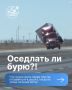 «Надуло» проблемы В Амурской области объявлено штормовое предупреждение
