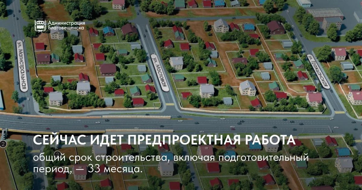 Как будет выглядеть путепровод через железнодорожный вокзал в Благовещенске Как будет выглядеть путепровод через железнодорожный вокзал в Благовещенске