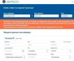 Купить билет на теплоход в Китай теперь можно онлайн
