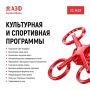 На «АмурЭкспо-2026» запланировано свыше 100 мероприятий, 125 экспонентов и гости из более 30 регионов