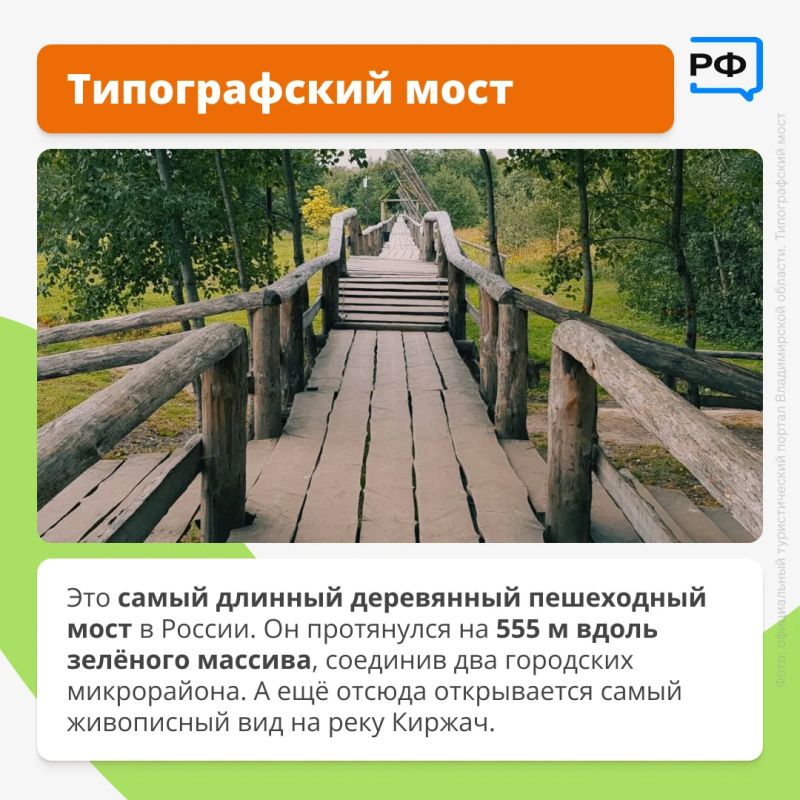 Киржач называют городом Сергия Радонежского Киржач называют городом Сергия Радонежского