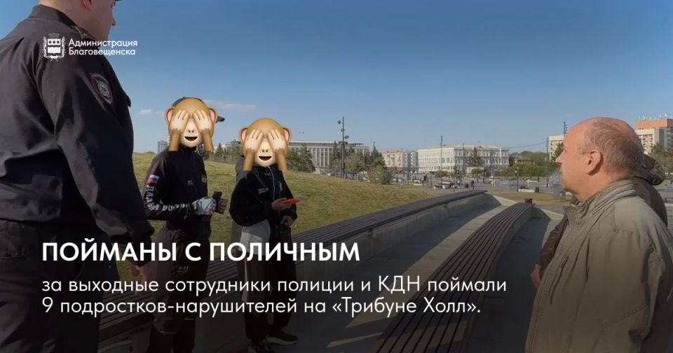 Пойманы с поличным: за выходные сотрудники полиции и КДН поймали 9 подростков-нарушителей на «Трибуне Холл» Пойманы с поличным: за выходные сотрудники полиции и КДН поймали 9 подростков-нарушителей на «Трибуне Холл»